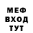 КЕТАМИН VHQ FAB METT
