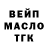 МЕФ кристаллы VOLKISH