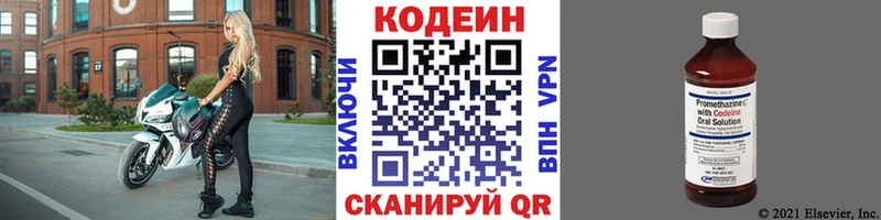 гидра онион  Гремячинск  Codein Purple Drank 