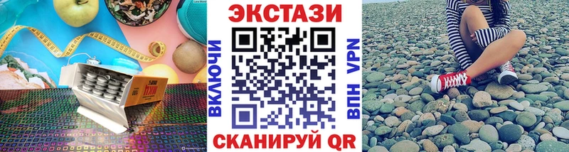 Ecstasy круглые  Гремячинск 