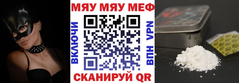 МЕФ mephedrone Гремячинск