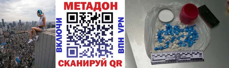 МЕТАДОН VHQ  Гремячинск 